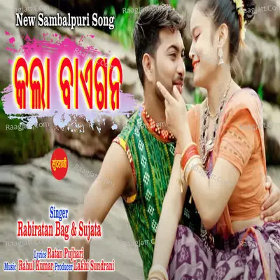 Kala Baigana Cover