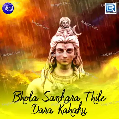 Bhola Sankara Thile Dara Kahaku - Padma