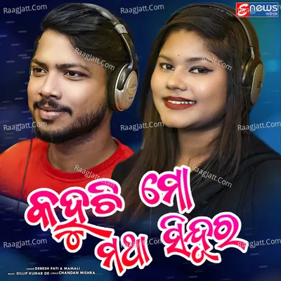 Kahuchi Mo Matha Sindura Cover