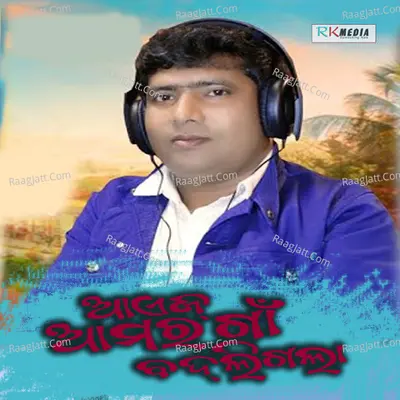 Aej Amar Gaon Badligala Cover