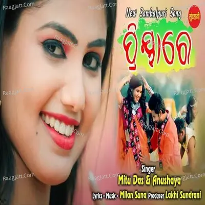 Priya Re Cover