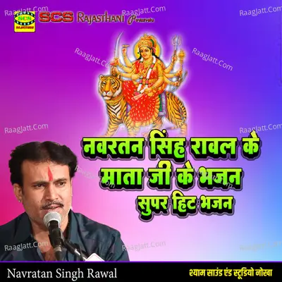 Navratan Singh Rawal Ke Mata Ji Ke Bhajan Poster