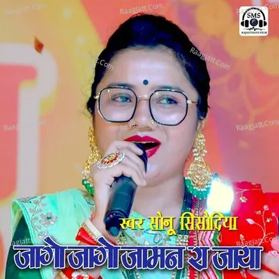 Jago Jago Jaman Ra Jaya Cover