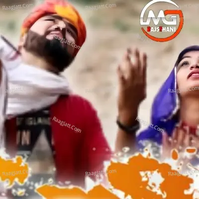 baras baras mara inder raja Cover