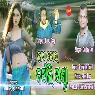 Hai Tor Kaali Anta Cover