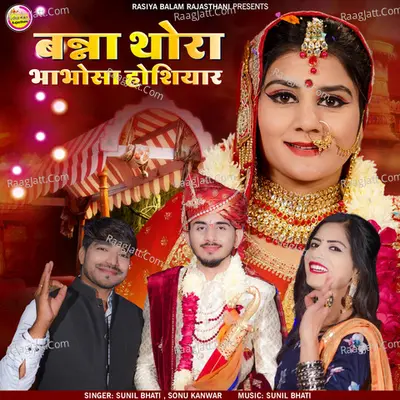 Banna Thora Bhabhosa Hoshiyar Cover