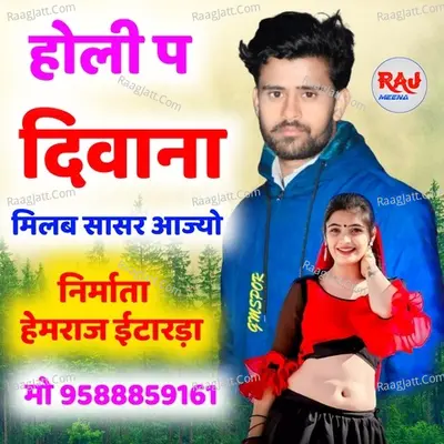 Holi Pe Deewana Milb Sasre Aajyo Cover