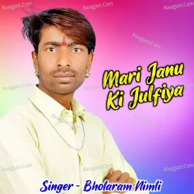 Mari Janu Ki Julfiya - Bholaram Nimli