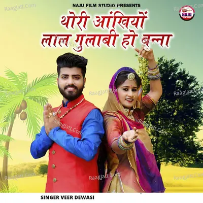 Thori Ankhiyo Lal Gulabi Ho Banna