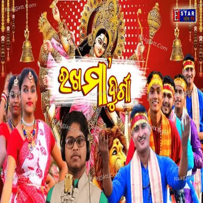 Rakha Maa Durga Cover