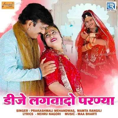 Dj Lagvado Parnya Cover