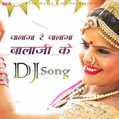 Chalanga Re Chalanga Balaji Ke Cover
