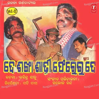 De Sankha Saree Pherai De