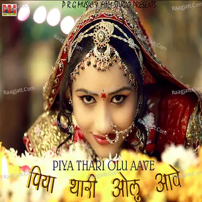 Piya Thari Olu Aave Poster