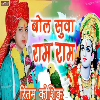 Bol Suva Ram Ram Cover