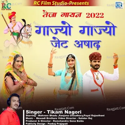 Tikam Nagori
