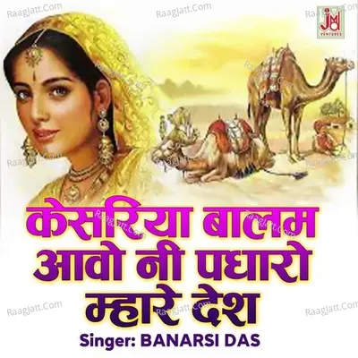 Banarsi Das