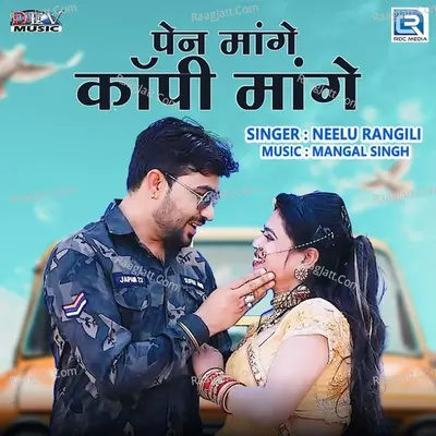 Pen Mange Copy Mange Cover