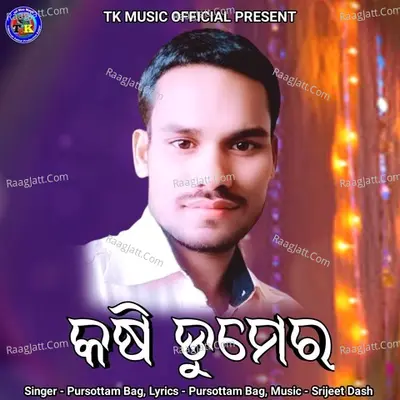 Kasi Dumera - 