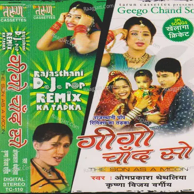 Geego Chand So Poster
