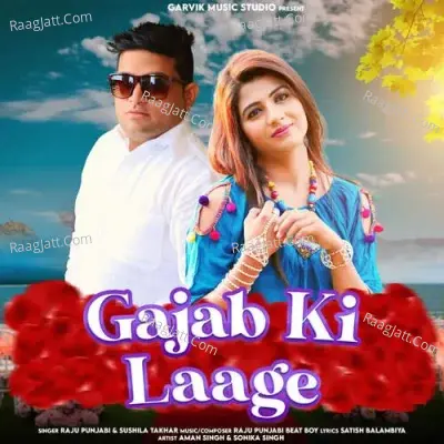 Gajab Ki Laage