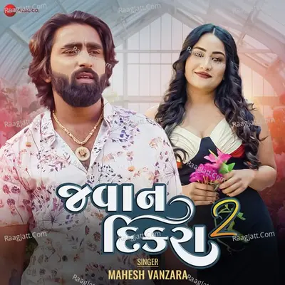 Mahesh Vanzara Image