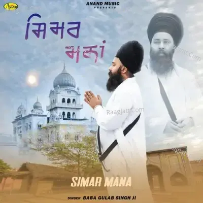 Simar Mana Cover
