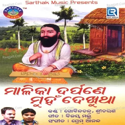 Malikadarpana - Gobinda Chandra