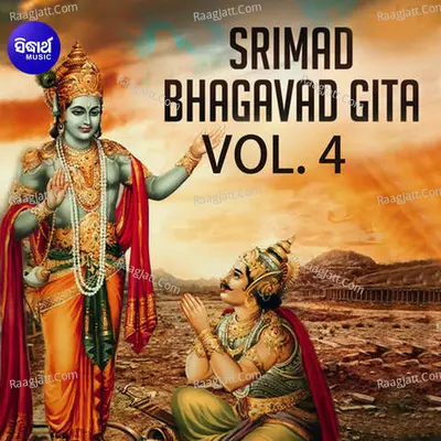 Shreemad Bhagabata Gita - Vol.-4 - Nayan Kishore Mohanty
