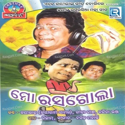 Mora Rasagola - Jayee Bhai