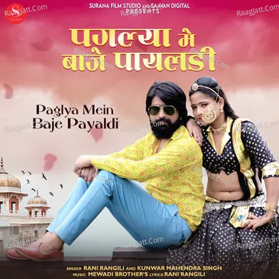 Paglya Mein Baje Payaldi
