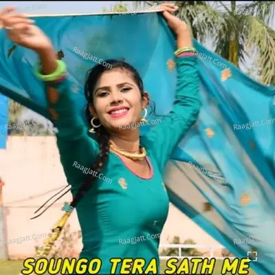 Soungo Tera Sath me - Aslam Singer Mewati