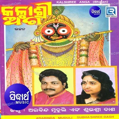 Kala Srianga - Arabinda Muduli