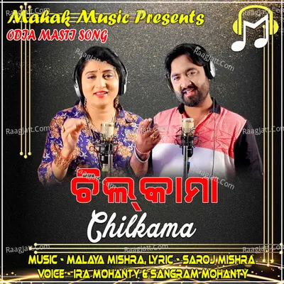 Chilkama Cover