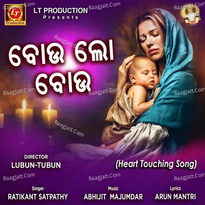 Bou Lo Bou Cover
