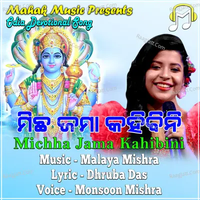 Michha Jama Kahibini Cover