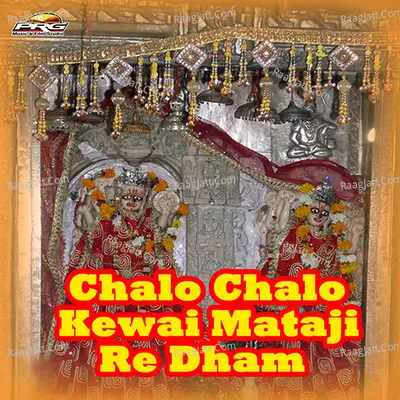 Chalo Chalo Kewai Mataji Re Dham Poster
