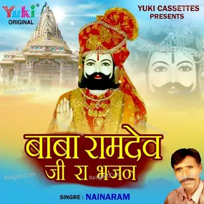 Baba Ramdev Ji Ra Bhajan Poster