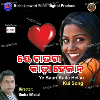 Ye Bauri Kada Helan - Jd Jalandhar