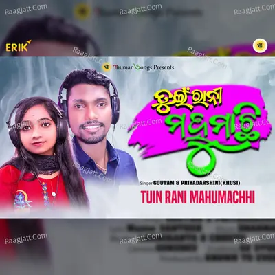 Tuin Rani Mahumachhi Cover