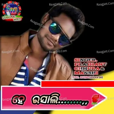 Rashali Re
