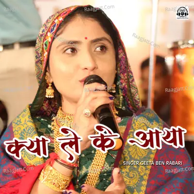 Kya Le Ke Aaya Poster