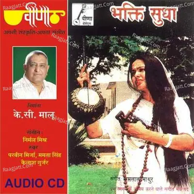 Bhakti Sudha Poster