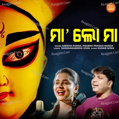 Maa Lo Maa