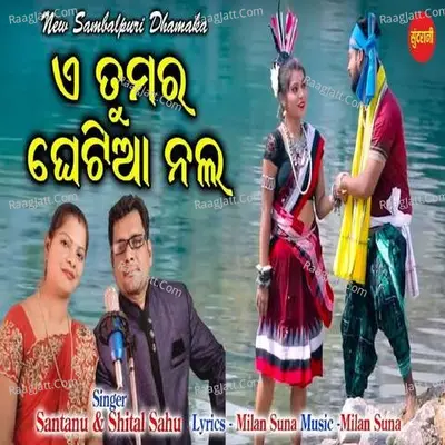 Tumar Ghetia Nala Cover