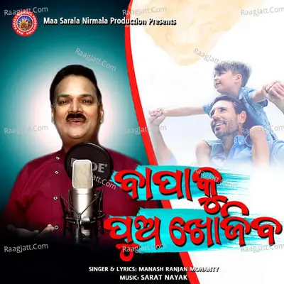 Bapa Ku Pua Khojiba