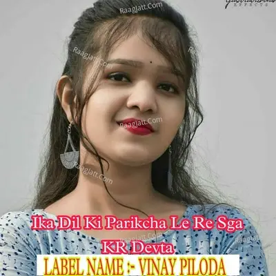 Ika Dil Ki Parikcha Le Re Sga KR Devta Cover