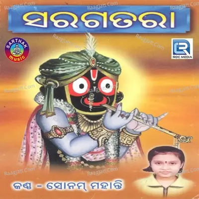 Saraga Tara - Sonam Mohanty