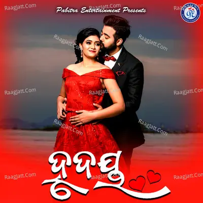 Hrudaya Cover