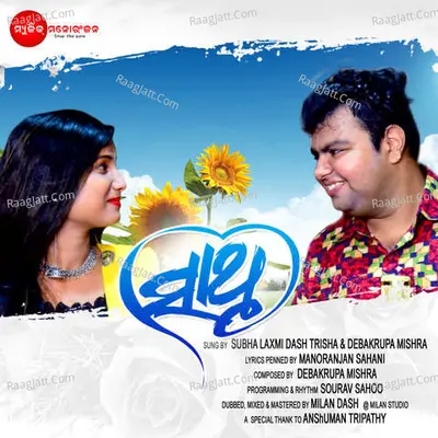 Sathi Cover